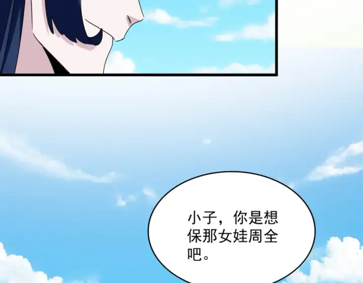 漫画《魔皇大管家》第651话 一个酒鬼而已第62张图