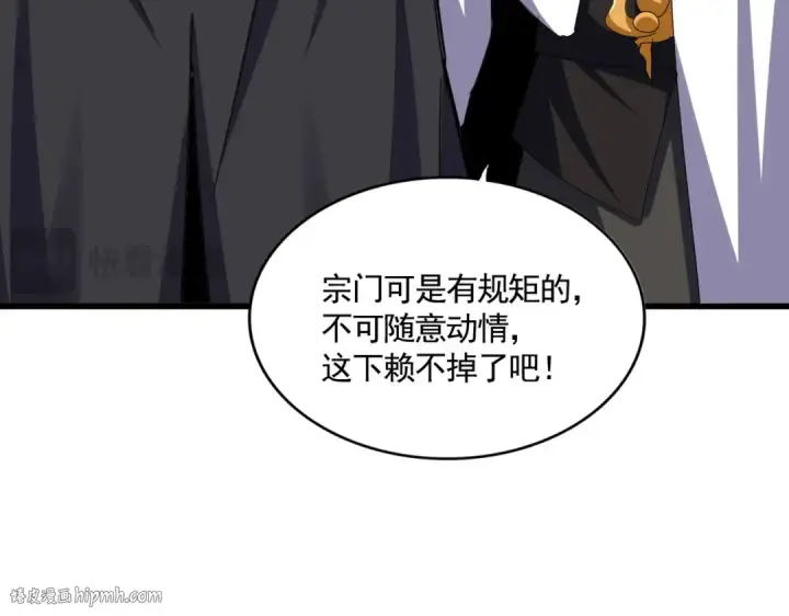 漫画《魔皇大管家》第651话 一个酒鬼而已第64张图