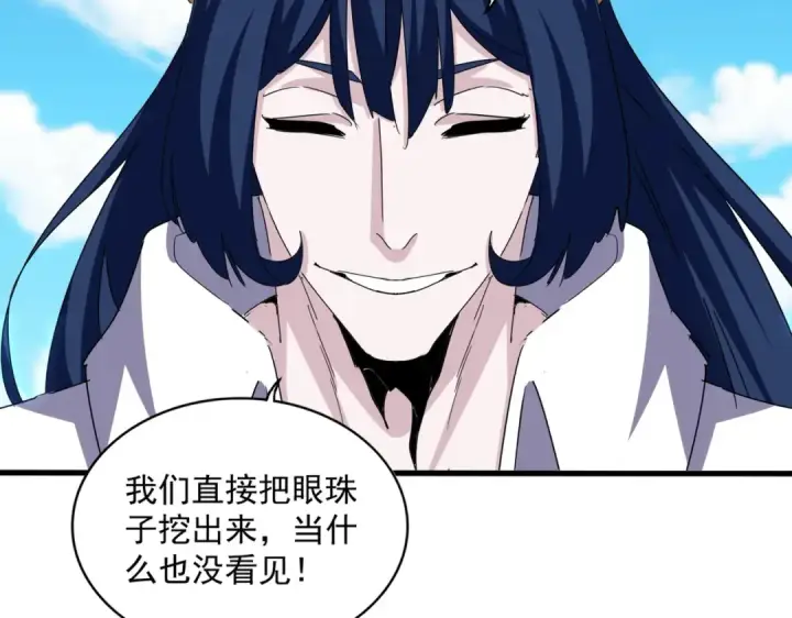 漫画《魔皇大管家》第651话 一个酒鬼而已第67张图