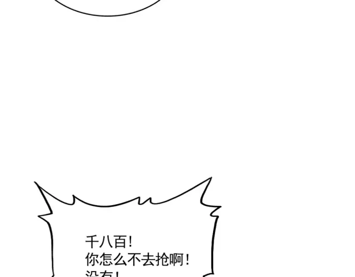 漫画《魔皇大管家》第651话 一个酒鬼而已第68张图