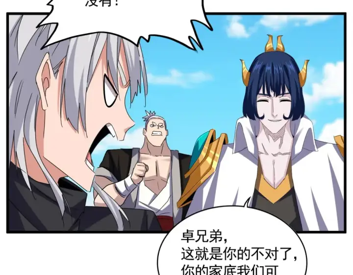 漫画《魔皇大管家》第651话 一个酒鬼而已第69张图