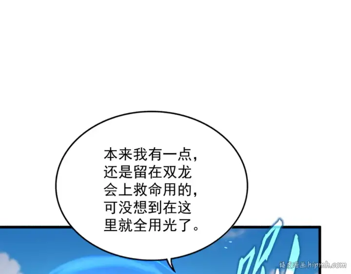 漫画《魔皇大管家》第651话 一个酒鬼而已第72张图