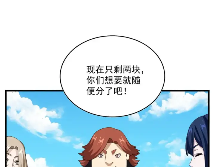漫画《魔皇大管家》第651话 一个酒鬼而已第74张图