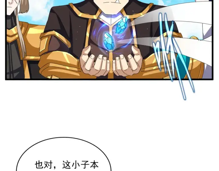 漫画《魔皇大管家》第651话 一个酒鬼而已第75张图