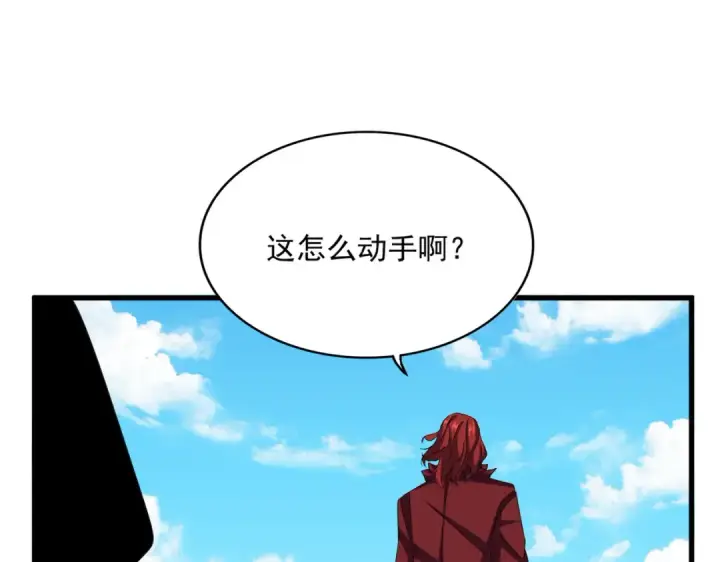 漫画《魔皇大管家》第651话 一个酒鬼而已第84张图