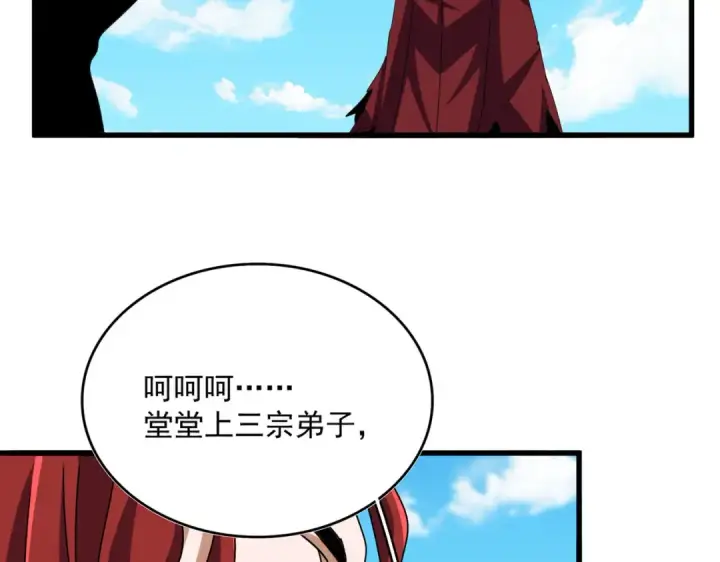 漫画《魔皇大管家》第651话 一个酒鬼而已第85张图