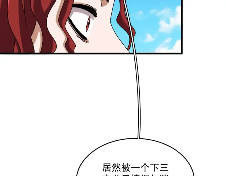 漫画《魔皇大管家》第651话 一个酒鬼而已第86张图