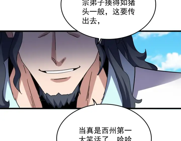 漫画《魔皇大管家》第651话 一个酒鬼而已第87张图