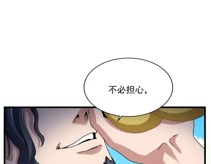 漫画《魔皇大管家》第651话 一个酒鬼而已第91张图