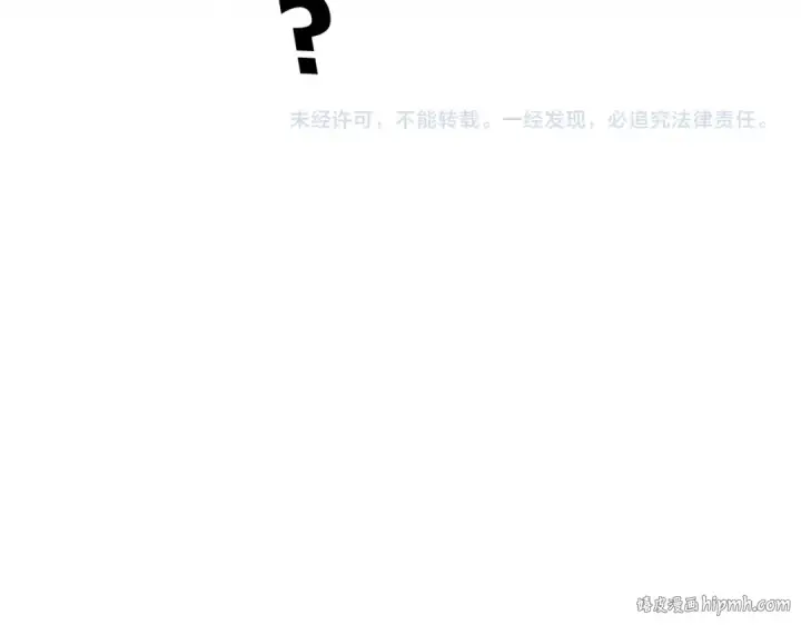 漫画《魔皇大管家》第651话 一个酒鬼而已第96张图