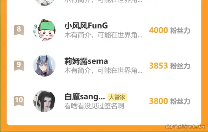 漫画《魔皇大管家》第652话 传说中的那个人第100张图