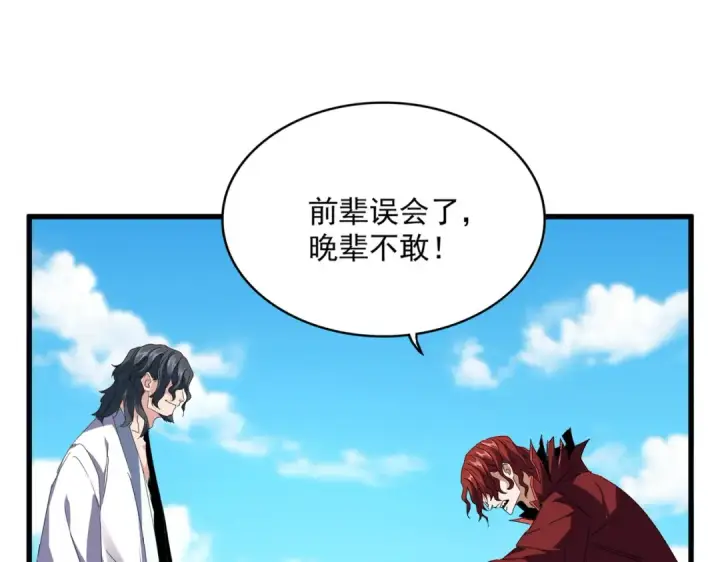 漫画《魔皇大管家》第652话 传说中的那个人第12张图