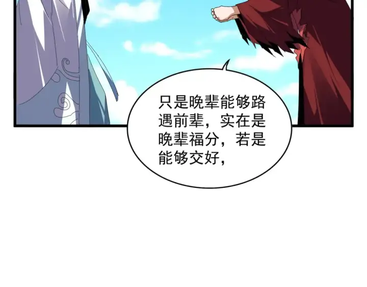漫画《魔皇大管家》第652话 传说中的那个人第13张图