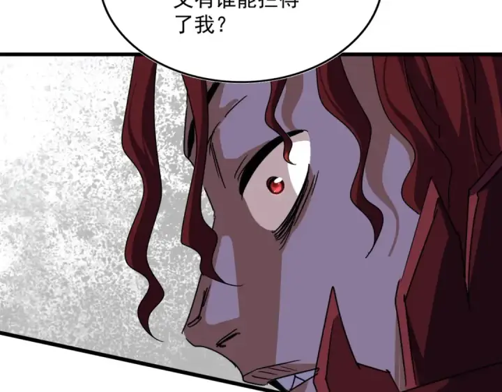 漫画《魔皇大管家》第652话 传说中的那个人第19张图