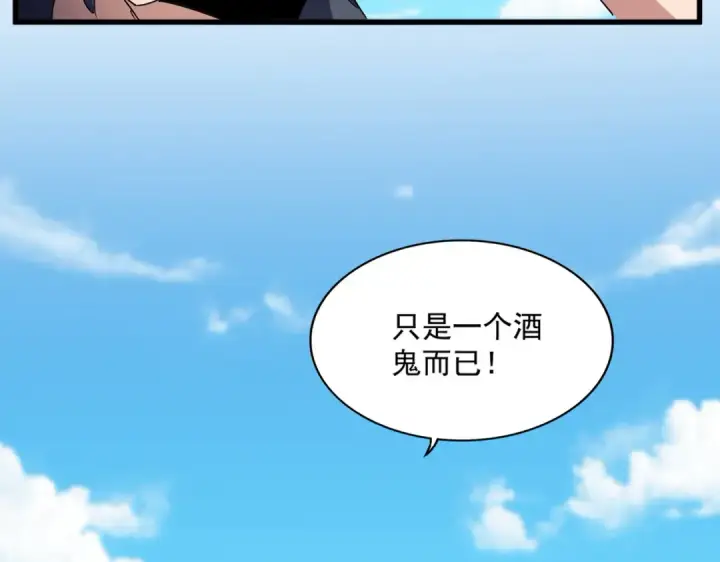 漫画《魔皇大管家》第652话 传说中的那个人第2张图