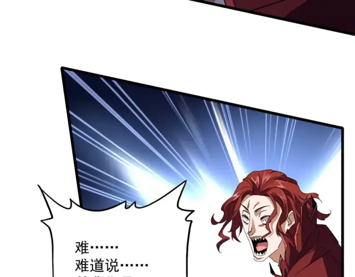 漫画《魔皇大管家》第652话 传说中的那个人第20张图