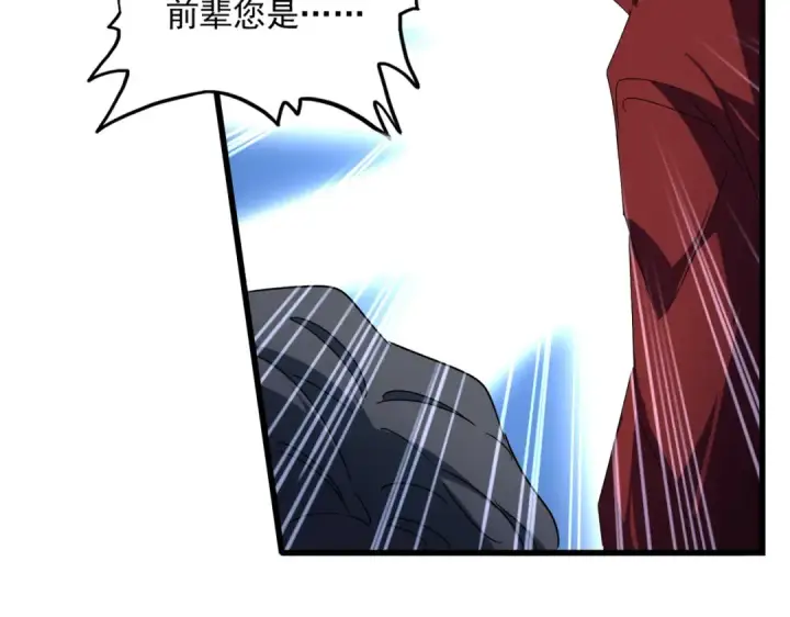 漫画《魔皇大管家》第652话 传说中的那个人第21张图