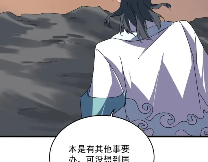 漫画《魔皇大管家》第652话 传说中的那个人第25张图