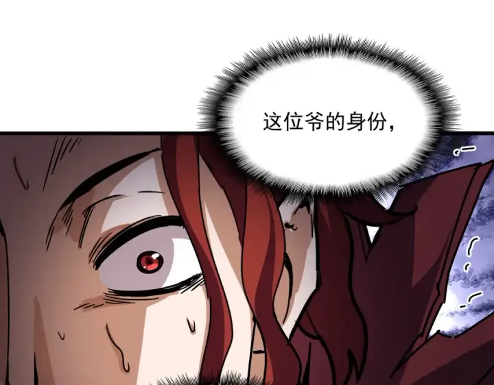 漫画《魔皇大管家》第652话 传说中的那个人第30张图