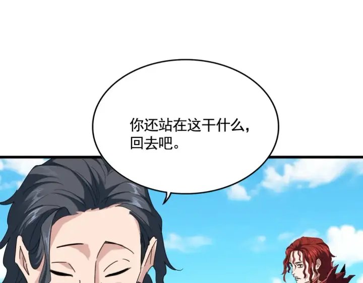 漫画《魔皇大管家》第652话 传说中的那个人第33张图