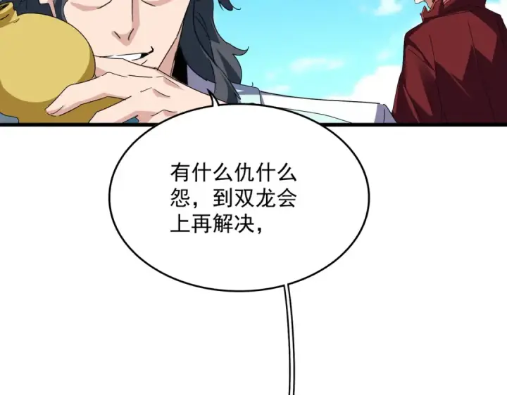 漫画《魔皇大管家》第652话 传说中的那个人第34张图