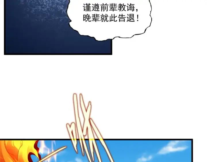 漫画《魔皇大管家》第652话 传说中的那个人第37张图