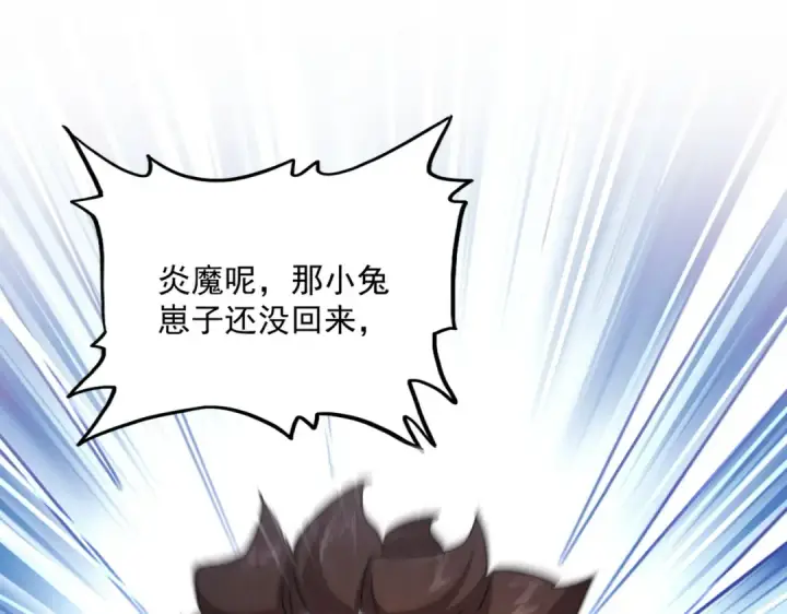 漫画《魔皇大管家》第652话 传说中的那个人第42张图