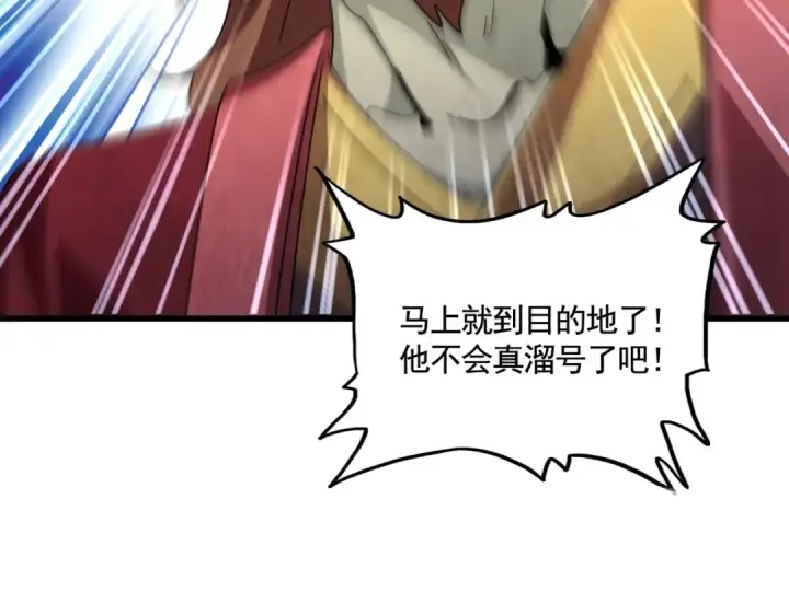 漫画《魔皇大管家》第652话 传说中的那个人第44张图