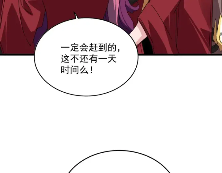 漫画《魔皇大管家》第652话 传说中的那个人第49张图
