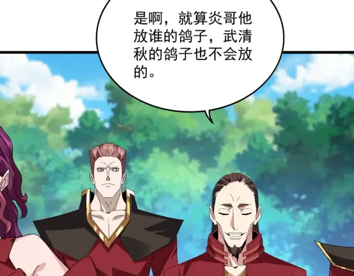漫画《魔皇大管家》第652话 传说中的那个人第50张图