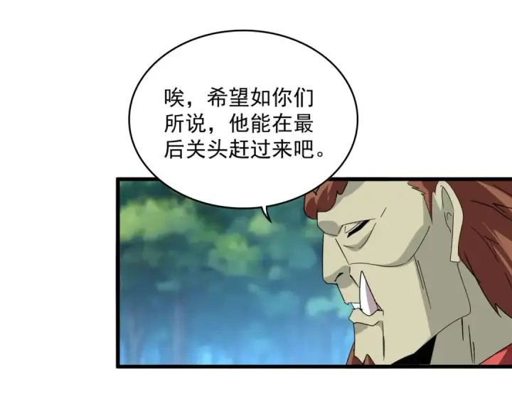 漫画《魔皇大管家》第652话 传说中的那个人第55张图
