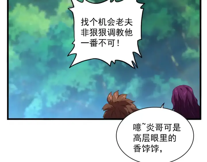 漫画《魔皇大管家》第652话 传说中的那个人第57张图