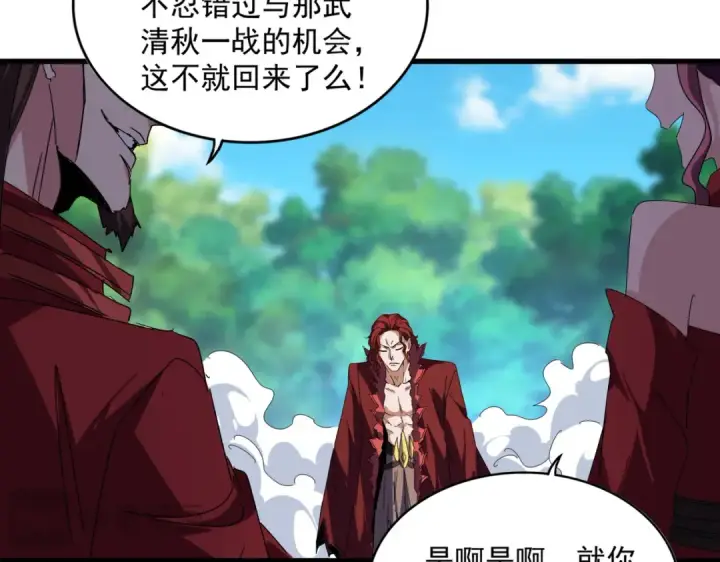漫画《魔皇大管家》第652话 传说中的那个人第63张图
