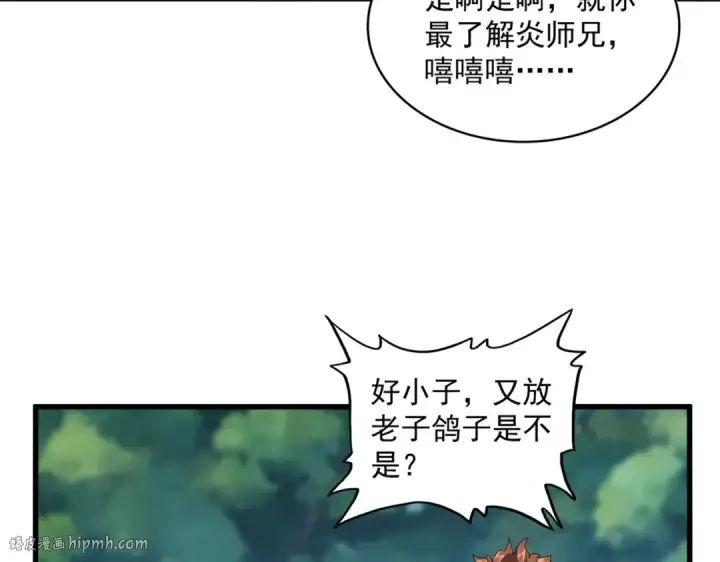 漫画《魔皇大管家》第652话 传说中的那个人第64张图