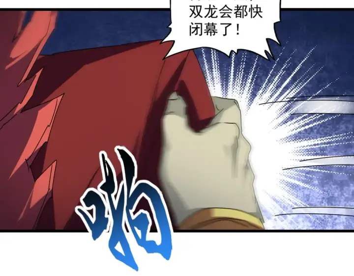 漫画《魔皇大管家》第652话 传说中的那个人第66张图