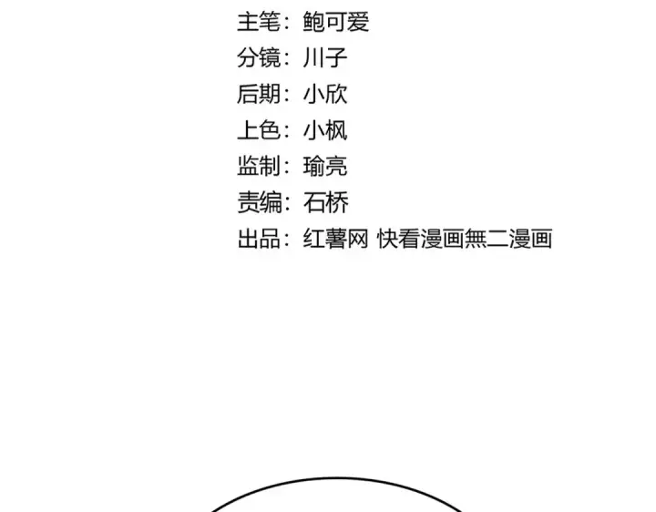 漫画《魔皇大管家》第652话 传说中的那个人第7张图