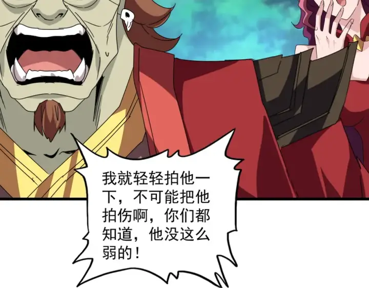漫画《魔皇大管家》第652话 传说中的那个人第71张图