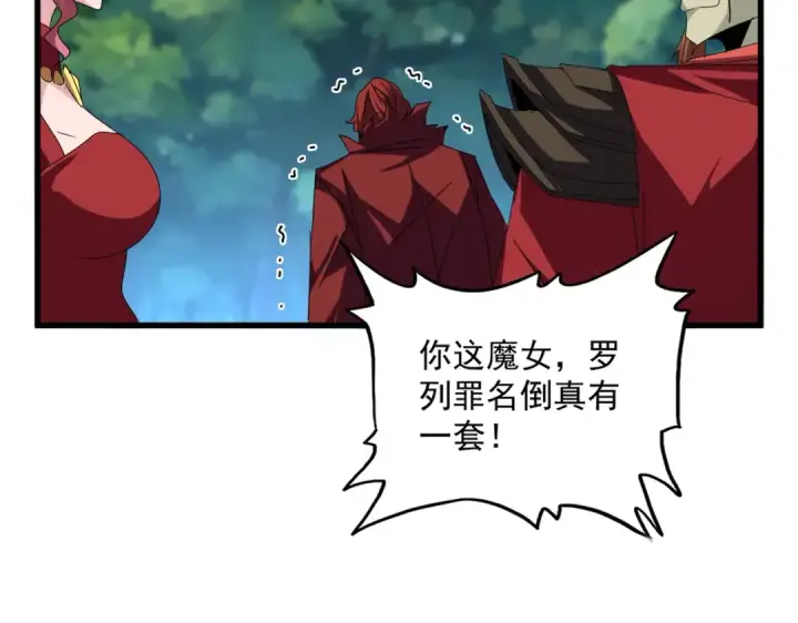 漫画《魔皇大管家》第652话 传说中的那个人第73张图