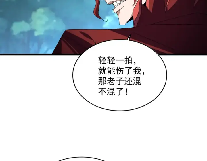 漫画《魔皇大管家》第652话 传说中的那个人第75张图