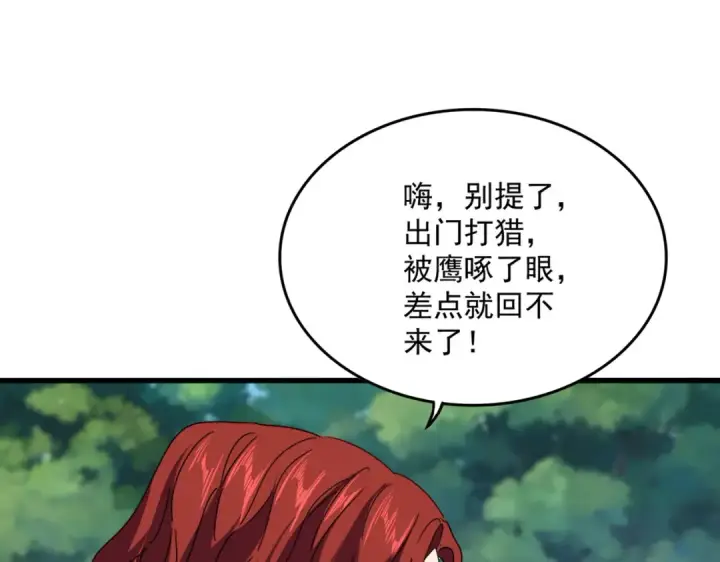 漫画《魔皇大管家》第652话 传说中的那个人第79张图