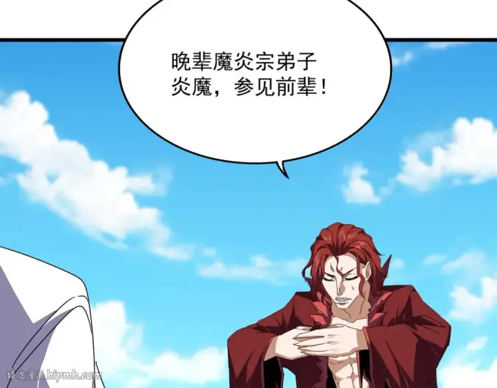 漫画《魔皇大管家》第652话 传说中的那个人第8张图