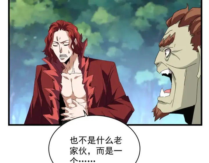 漫画《魔皇大管家》第652话 传说中的那个人第82张图