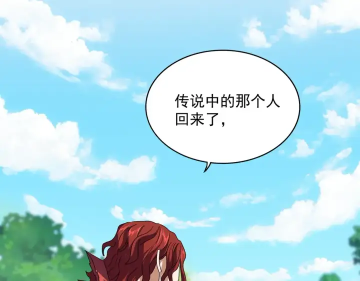 漫画《魔皇大管家》第652话 传说中的那个人第85张图