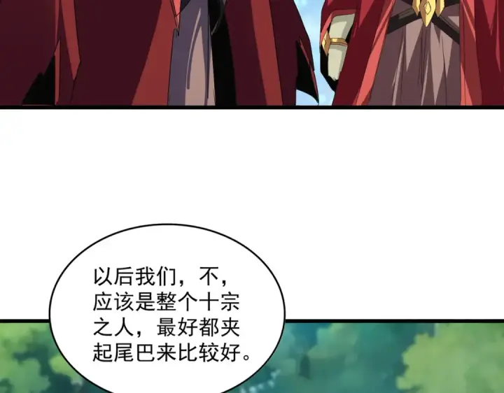 漫画《魔皇大管家》第652话 传说中的那个人第87张图