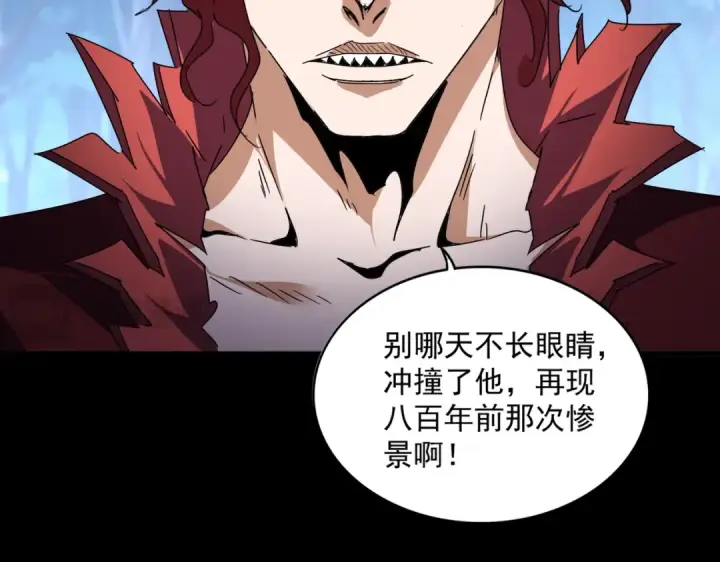 漫画《魔皇大管家》第652话 传说中的那个人第89张图