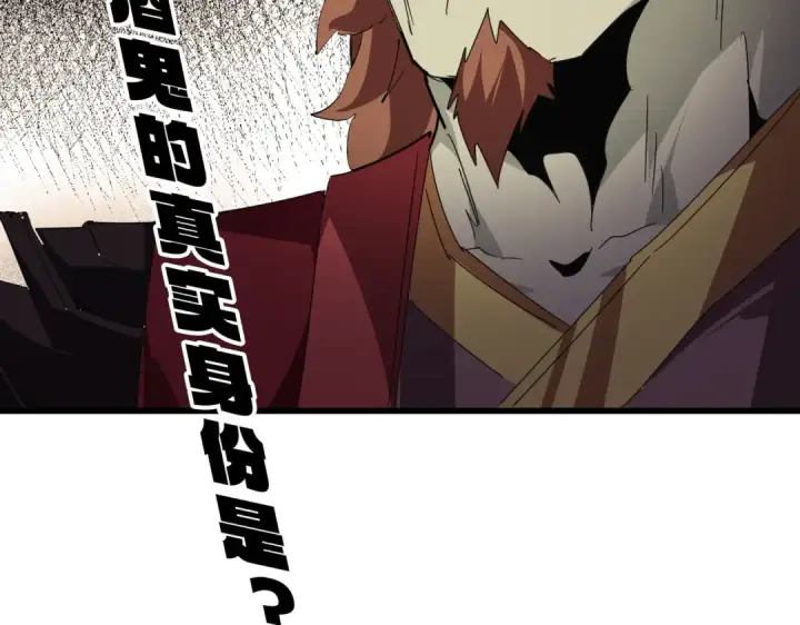 漫画《魔皇大管家》第652话 传说中的那个人第95张图