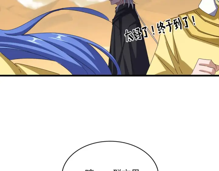 漫画《魔皇大管家》第653话 抵达双龙院第10张图