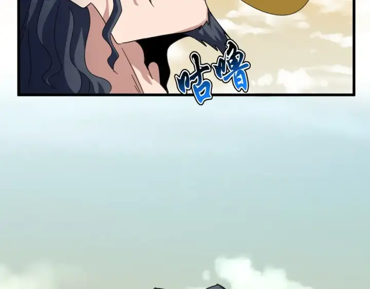 漫画《魔皇大管家》第653话 抵达双龙院第101张图