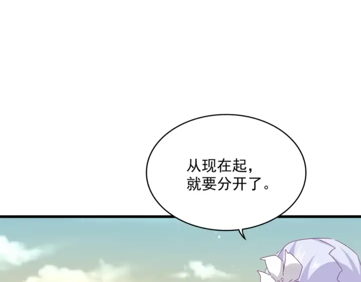漫画《魔皇大管家》第653话 抵达双龙院第12张图
