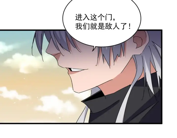 漫画《魔皇大管家》第653话 抵达双龙院第14张图